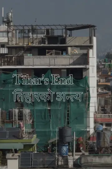 Постер к фильму "Tihar