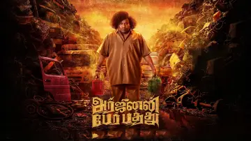 Задник к фильму "அர்ஜுனன்  பேர் பத்து" #952604