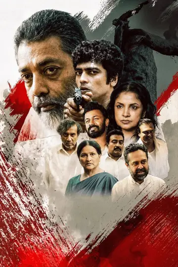 Постер к фильму "Father: විනිශ්චය අවි-නිශ්චිතය!" #1762373