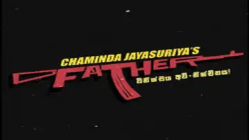 Задник к фильму "Father: විනිශ්චය අවි-නිශ්චිතය!" #541829