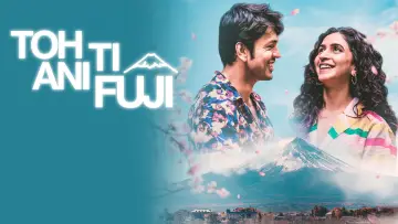 Задник к фильму "तो ती आणि फुजी" #921940