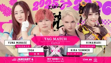 Задник к фильму "東京女子プロレス