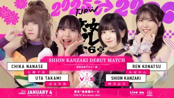 Задник к фильму "東京女子プロレス