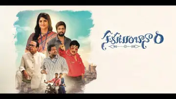 Задник к фильму "Sahakutumbaanam" #965511