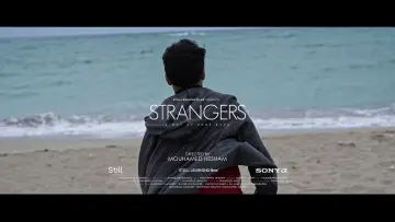 Задник к фильму "Strangers" #548173