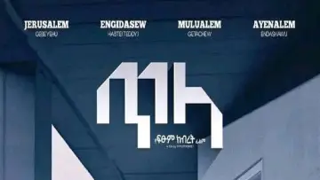 Задник к фильму "Tila 2026" #553008