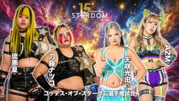Задник к фильму "スターダム旗揚げ15周年記念シリーズ NEW YEAR STARS 2026 in KORAKUEN DAY1" #541604