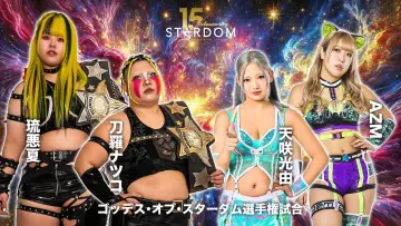 Задник к фильму "スターダム旗揚げ15周年記念シリーズ NEW YEAR STARS 2026 in KORAKUEN DAY1" #541605