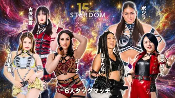 Задник к фильму "スターダム旗揚げ15周年記念シリーズ NEW YEAR STARS 2026 in KORAKUEN DAY1" #541607