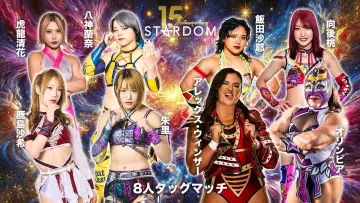 Задник к фильму "スターダム旗揚げ15周年記念シリーズ NEW YEAR STARS 2026 in KORAKUEN DAY1" #541609