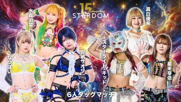Задник к фильму "スターダム旗揚げ15周年記念シリーズ NEW YEAR STARS 2026 in KORAKUEN DAY1" #541611
