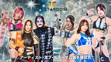 Задник к фильму "スターダム旗揚げ15周年記念シリーズ NEW YEAR STARS 2026 in KORAKUEN DAY2" #543390
