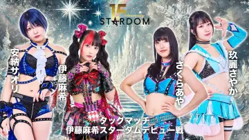 Задник к фильму "スターダム旗揚げ15周年記念シリーズ NEW YEAR STARS 2026 in KORAKUEN DAY2" #543396