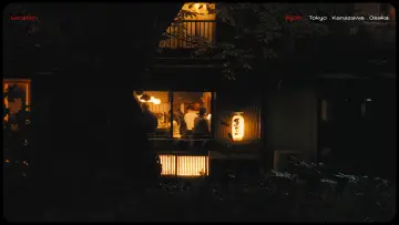 Задник к фильму "Lost in Japan" #571836