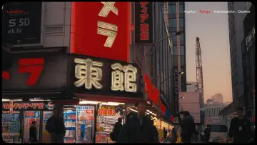 Задник к фильму "Lost in Japan" #571946
