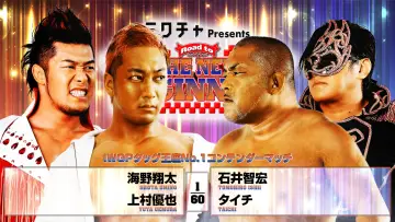 Задник к фильму "NJPW Road to The New Beginning 2026 - Day 1" #544016