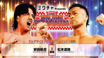 Задник к фильму "NJPW Road to The New Beginning 2026 - Day 1" #544018