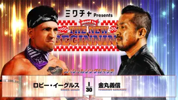 Задник к фильму "NJPW Road to The New Beginning 2026 - Day 1" #544019