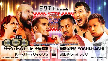 Задник к фильму "NJPW Road to The New Beginning 2026 - Day 1" #544022