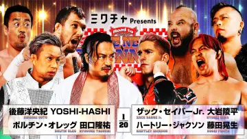 Задник к фильму "NJPW Road to The New Beginning 2026 - Day 10" #544171