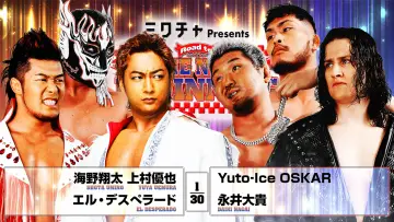 Задник к фильму "NJPW Road to The New Beginning 2026 - Day 10" #544173