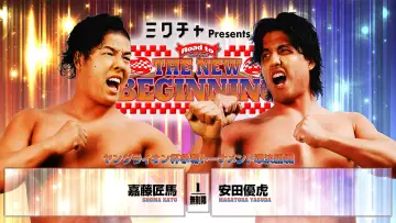 Задник к фильму "NJPW Road to The New Beginning 2026 - Day 2" #543773