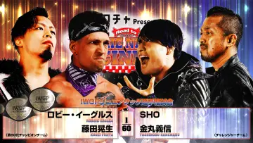 Задник к фильму "NJPW Road to The New Beginning 2026 - Day 2" #543774