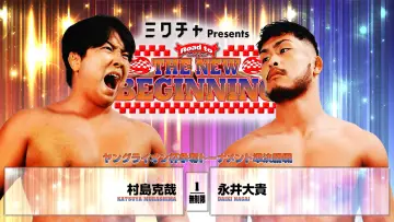 Задник к фильму "NJPW Road to The New Beginning 2026 - Day 2" #543775