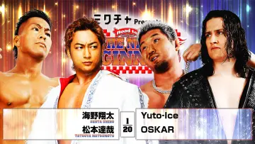 Задник к фильму "NJPW Road to The New Beginning 2026 - Day 2" #543776