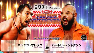 Задник к фильму "NJPW Road to The New Beginning 2026 - Day 6" #547202