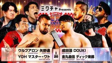 Задник к фильму "NJPW Road to The New Beginning 2026 - Day 6" #547224