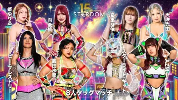 Задник к фильму "スターダム旗揚げ15周年記念シリーズ NEW YEAR STARS 2026 in TAKAMATSU" #541894