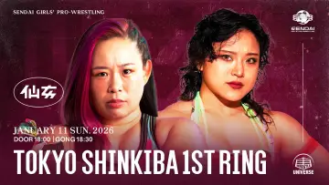 Задник к фильму "センダイガールズプロレスリング in 新木場1stRING～STEP AND GO～" #1139880