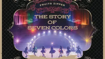 Задник к фильму "2nd LIVE FILM FRUITS ZIPPER JAPAN TOUR 2024 - AUTUMN THE STORY OF SEVEN COLORS" #876932