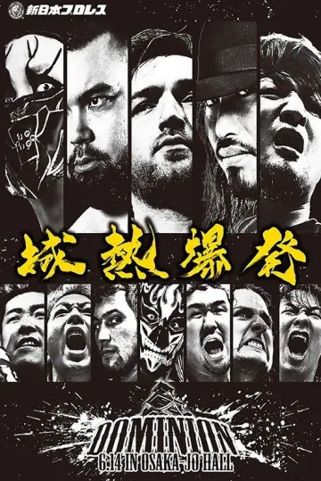 NJPW Dominion 6.14 In Osaka-Jo Hall постер