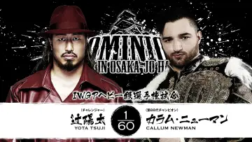 Задник к фильму "NJPW Dominion 6.14 In Osaka-Jo Hall" #915517