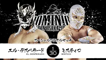 Задник к фильму "NJPW Dominion 6.14 In Osaka-Jo Hall" #915520