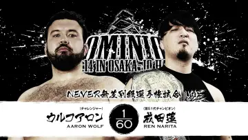 Задник к фильму "NJPW Dominion 6.14 In Osaka-Jo Hall" #915521