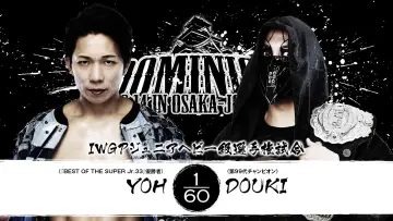 Задник к фильму "NJPW Dominion 6.14 In Osaka-Jo Hall" #915522