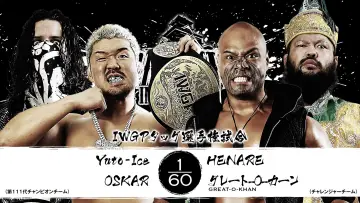 Задник к фильму "NJPW Dominion 6.14 In Osaka-Jo Hall" #915524