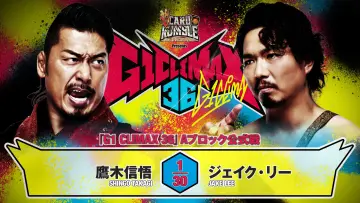 Задник к фильму "NJPW G1 Climax 36 - Day 1" #1154728
