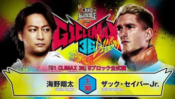 Задник к фильму "NJPW G1 Climax 36 - Day 1" #1154731