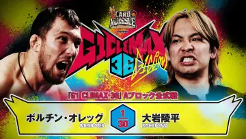 Задник к фильму "NJPW G1 Climax 36 - Day 1" #1154733
