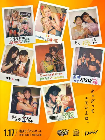 Постер к фильму "第6回“ふたりはプリンセス”Max Heartトーナメント" #1139854