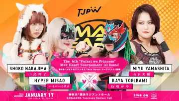 Задник к фильму "第6回“ふたりはプリンセス”Max Heartトーナメント" #1173039