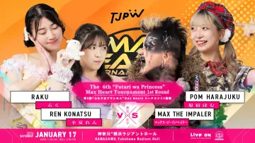 Задник к фильму "第6回“ふたりはプリンセス”Max Heartトーナメント" #1173041