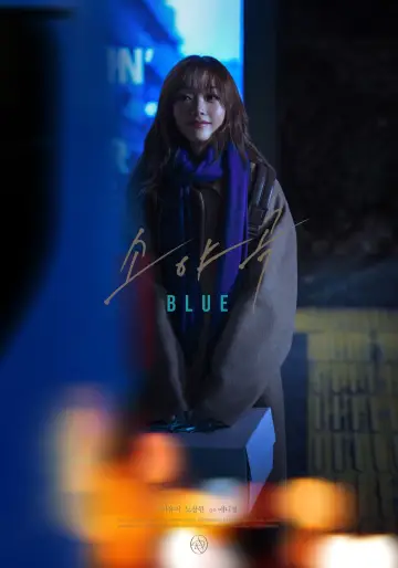 Постер к фильму "Blue" #542744