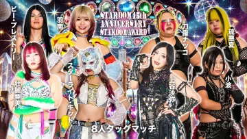 Задник к фильму "STARDOM 15th ANNIVERSARY STARDOM AWARD 2025 in TAKADANOBABA DAY1 〜試合〜" #544823