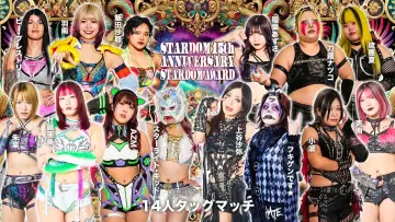 Задник к фильму "STARDOM 15th ANNIVERSARY STARDOM AWARD 2025 in TAKADANOBABA DAY2 〜試合〜" #545806