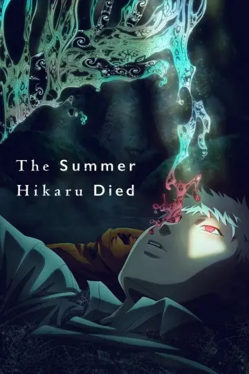 Постер к фильму "舞台 『光が死んだ夏』" #1139954
